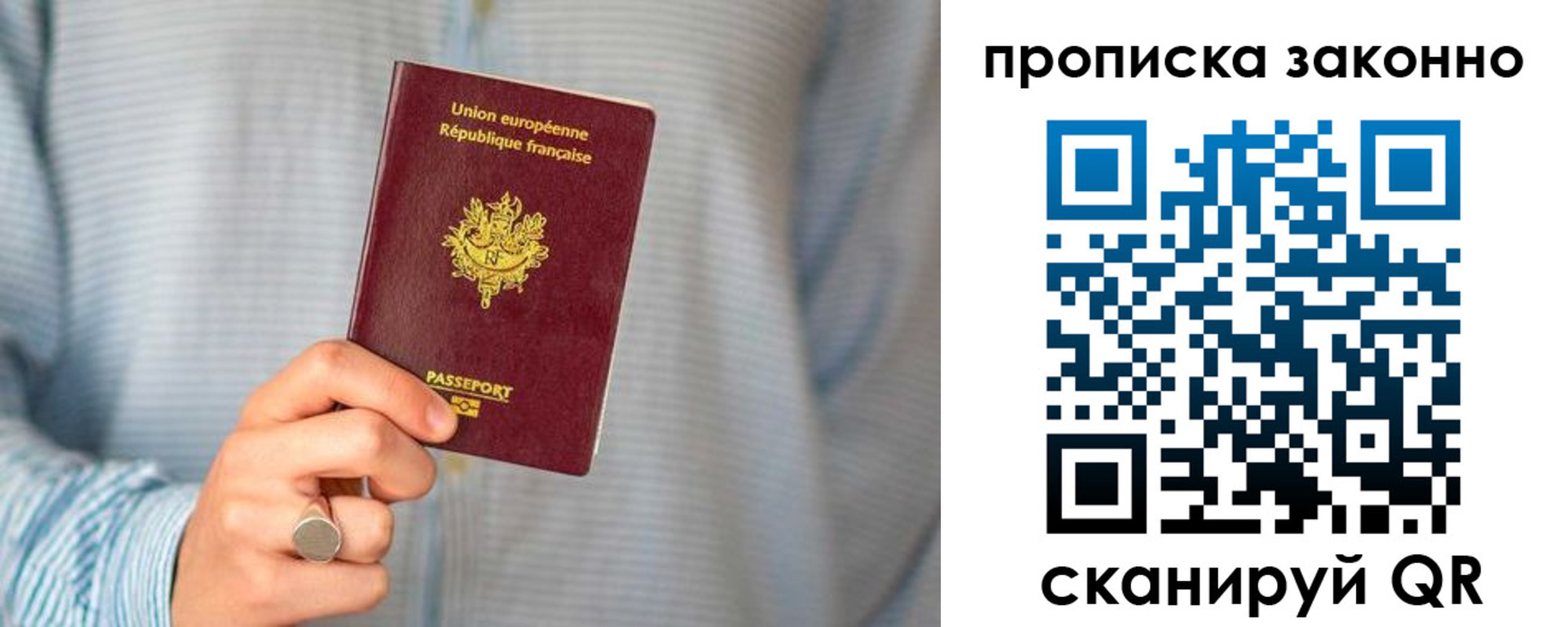 временная регистрация в квартире в Павлово