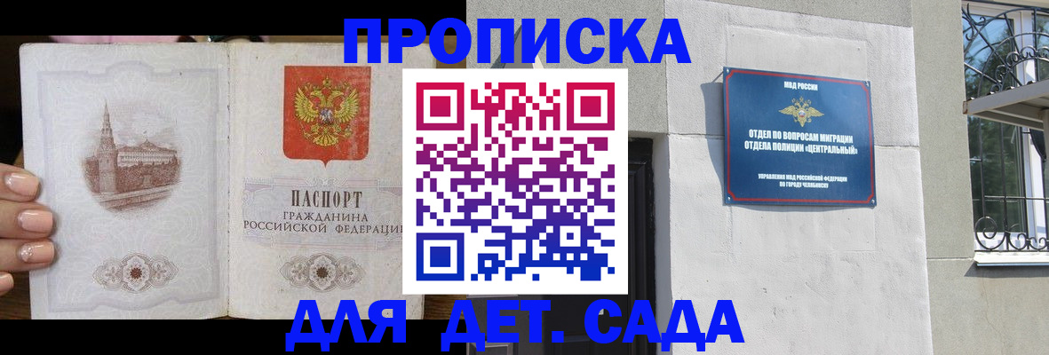 временная регистрация в квартире в Павлово