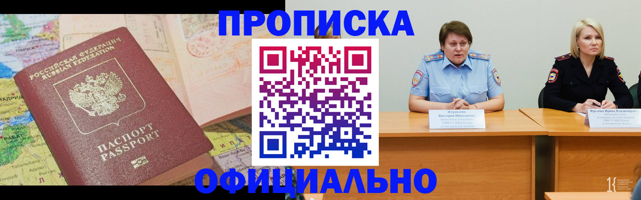 где прописаться в Павлово