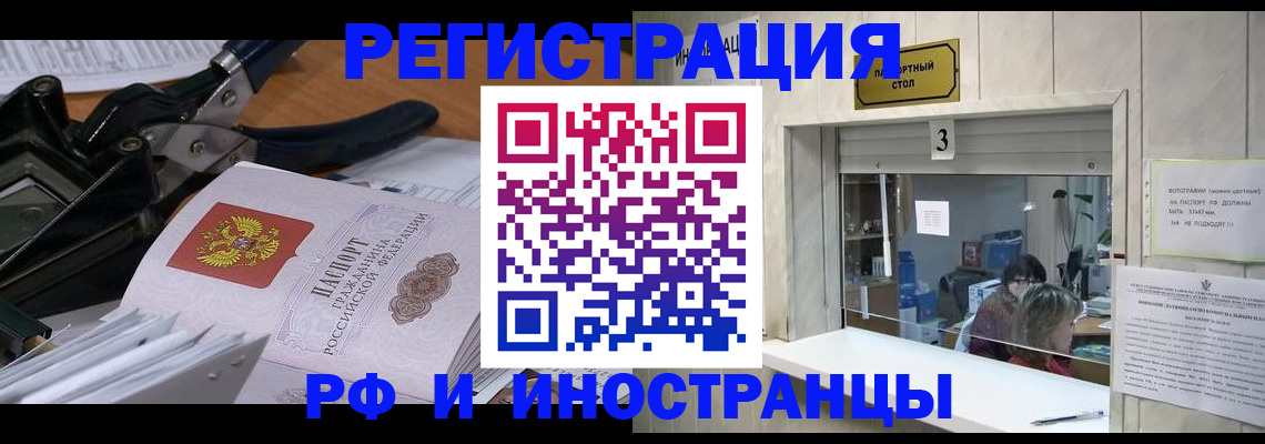 временная регистрация собственник в Павлово