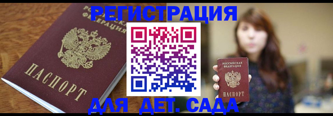 регистрация для школы в Павлово