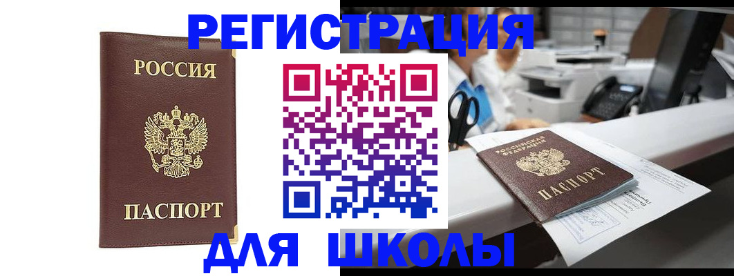 временная регистрация недорого в Павлово