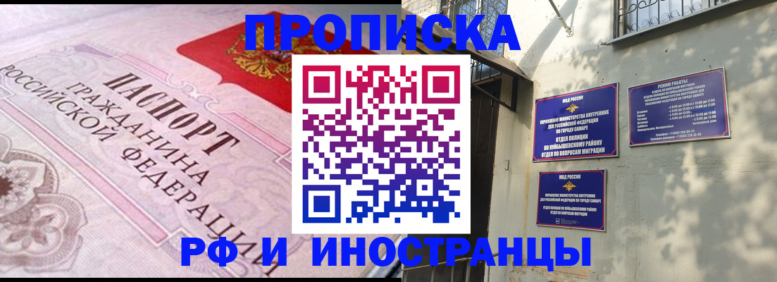 прописка паспорт в Павлово