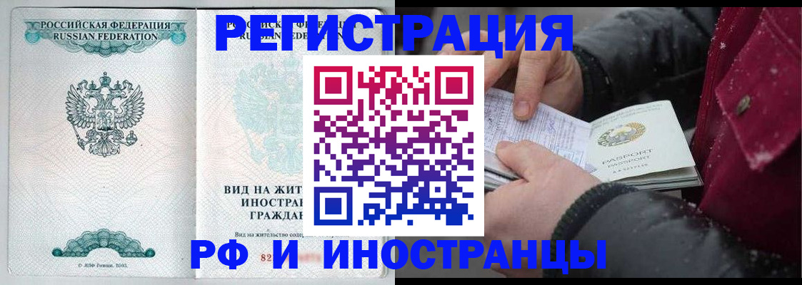 где прописаться в Павлово