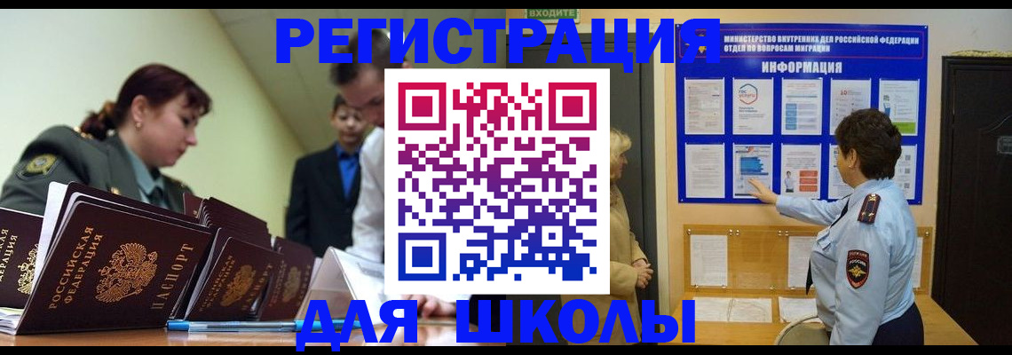 прописка от собственника в Павлово