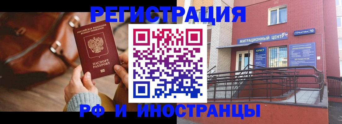 прописка для военкомата в Павлово